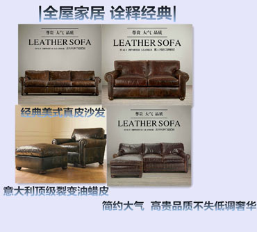 【美式休闲古典真皮牛皮沙发 客厅组合沙发 厂家直销批发代理招商】价格,厂家,图片,沙发,上海全屋家具-