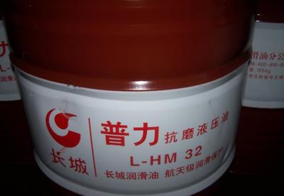 【长城普力L-HM32抗磨液压油(特价产品)原装】价格_厂家_图片