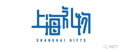 喜报 恒源祥金陵东路店 当选 上海礼物优选经营店 恒源祥四件套 当选 上海礼物